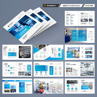 方形机械生产画册