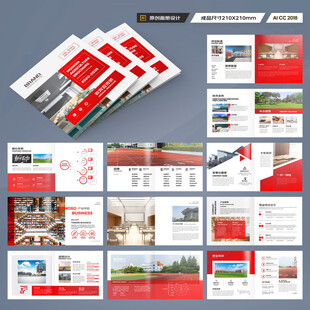 方形教育招生画册