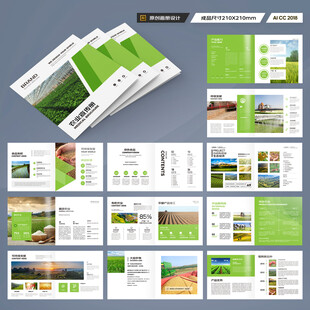 方形农业宣传册