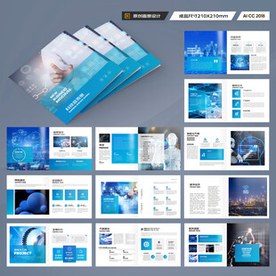 方形蓝色科技画册