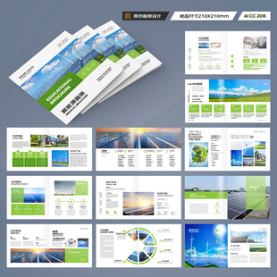 方形太阳能宣传册