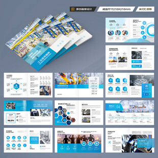 方形机械生产画册