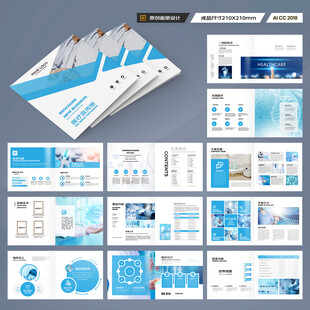 方形医疗宣传册