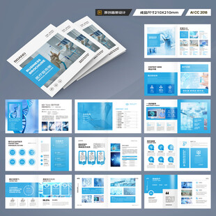 蓝色方形医疗画册