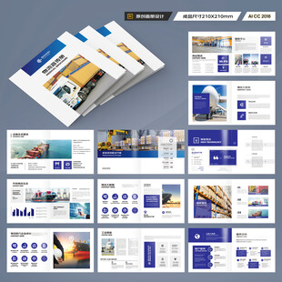 方形进出口画册