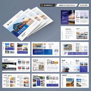 方形外贸宣传册