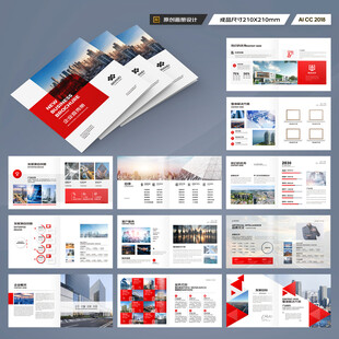 方形大气红色画册