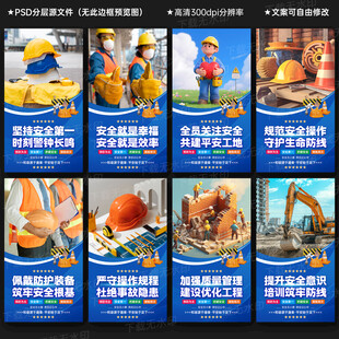 工地安全标语