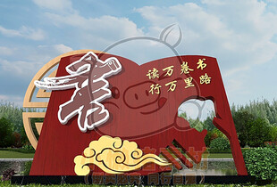 书香文化景观雕塑