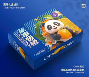 橙子包装 沃柑礼盒