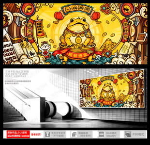 招财蟾蜍国潮插画