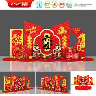 2026马年开门红美陈