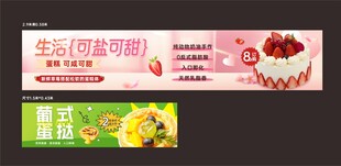 美味食品横幅广告图
