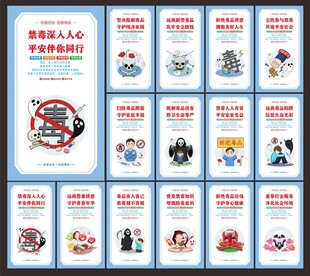 禁毒宣传标语