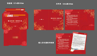 快递袋及折页效果图