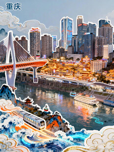 重庆