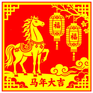 马年春节剪纸