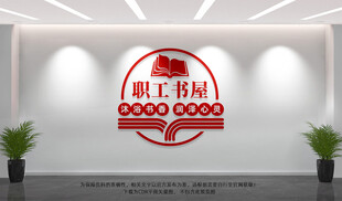 职工书屋