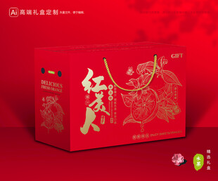 红美人包装 橙子礼盒