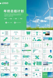 风力发电风能能源环保宣传ppt