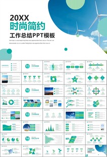 风力发电风能能源环保宣传ppt