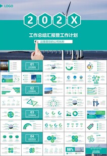 风力发电风能能源环保宣传ppt