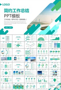 风力发电风能能源环保宣传ppt