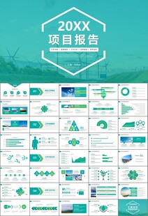 风力发电风能能源环保宣传ppt