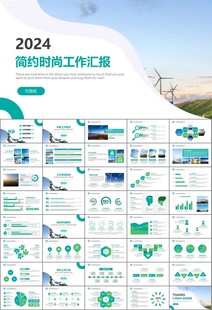 风力发电风能能源环保宣传ppt