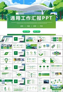 新能源汽车电动车行业PPT