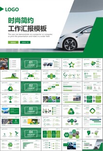 新能源汽车电动车行业PPT