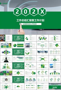 新能源汽车电动车行业PPT