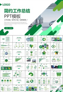 新能源汽车电动车行业PPT