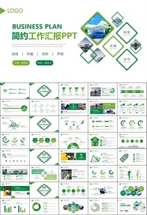 新能源汽车电动车行业PPT