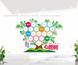 创意心愿树照片墙