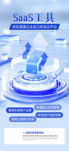 蓝色科技玻璃质感海报 AI人