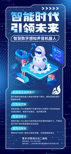 蓝色科技玻璃质感海报