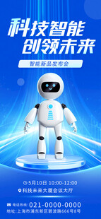 新品发布玻璃质感海报