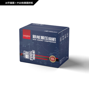 压缩机包装