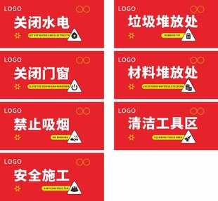 施工现场安全警示标识牌