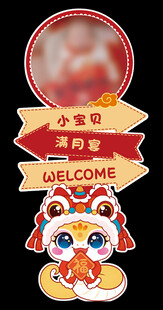 国潮风中式喜庆卡通异形牌指引牌