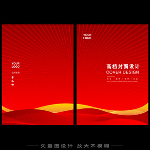 红色商务会议活动宣传海报