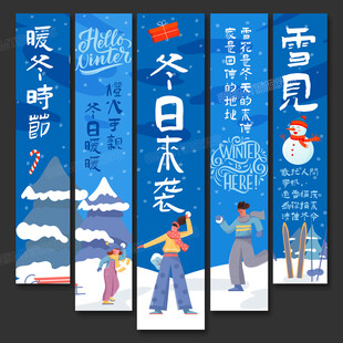 冬天吊旗挂布
