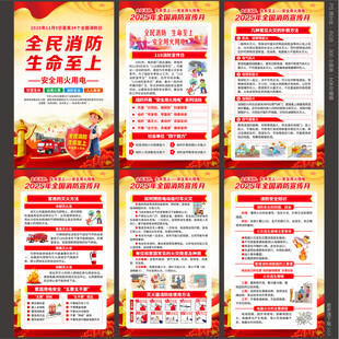 消防宣传月