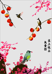 雀上枝头 花鸟绘景 枝头春意浓
