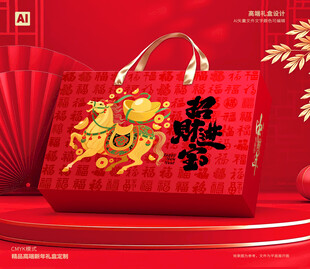 春节包装 年货礼盒