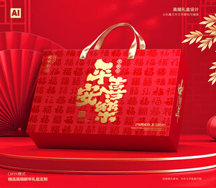 春节包装 年货礼盒