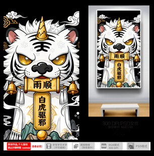 青龙白虎朱雀玄武