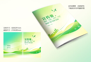 绿色封面设计