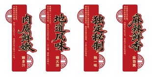 麻辣鲜香地道风味